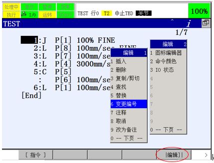 【干貨】發那科機器人指令編輯