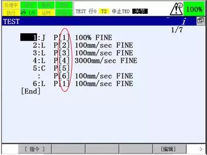 【干貨】發(fā)那科機器人指令編輯