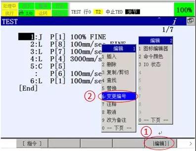 【干貨】發(fā)那科機器人指令編輯