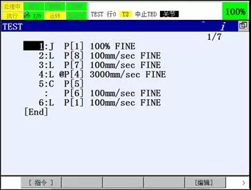 【干貨】發(fā)那科機器人指令編輯