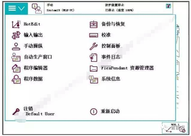 ABB機(jī)器人安裝調(diào)試的13個(gè)步驟