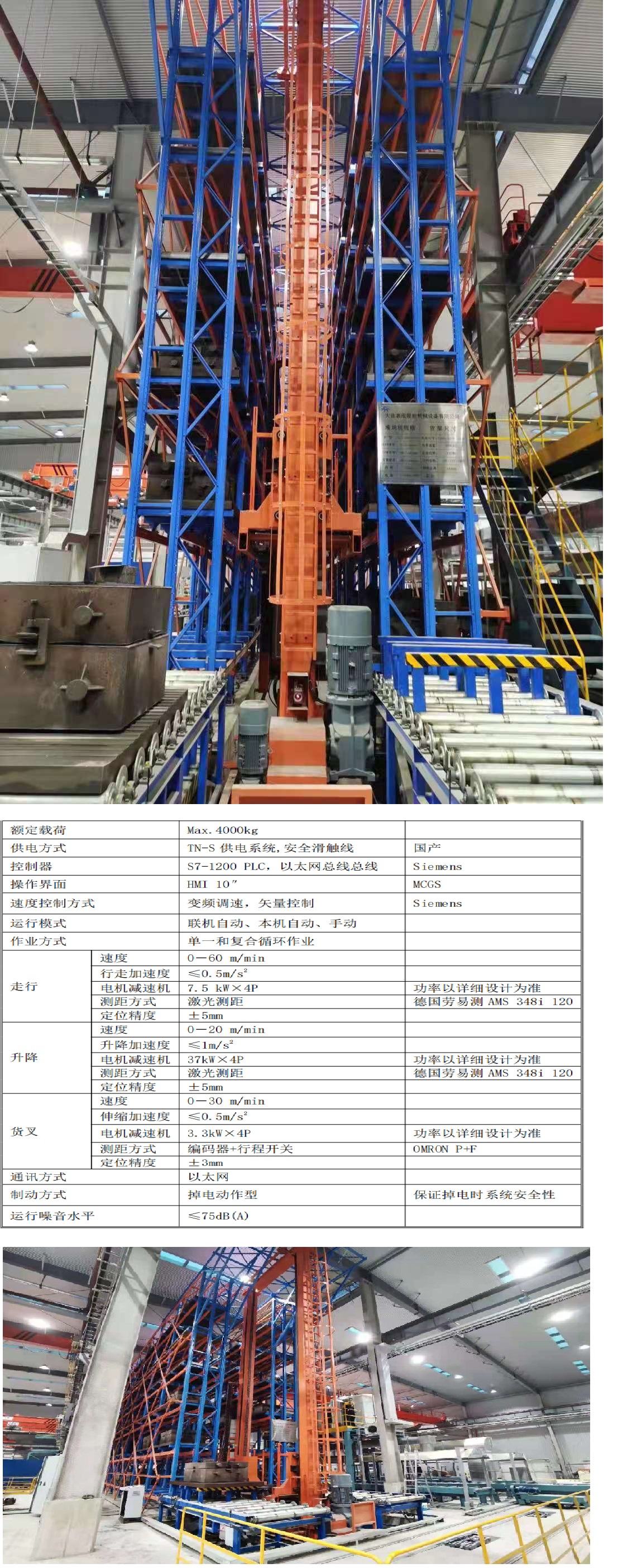 大連嘉泓智能機(jī)械設(shè)備生產(chǎn)庫